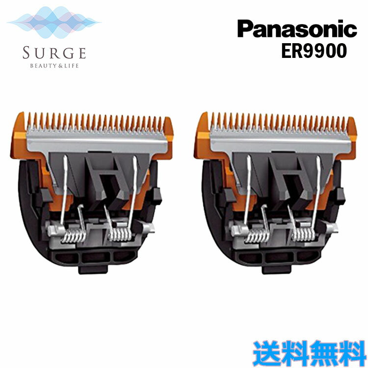 パナソニック ER1610・ER1510・ER16・ER15シリーズ専用替刃です。 【商品説明】 「ER9900」は、パナソニック プロバリカン 本体品番：ER1510P、ER-GP80、ER1610P、ER160、ER154、ER153、ER152、ER151、ER150 の専用の替刃です。 商品詳細 商品名 2個セット パナソニック プロ用バリカン替刃 ER9900 仕様 ・サイズ 80×107×17mm 本体重量:23g 対応機種 ER1510P、ER-GP80、ER1610P、ER160、ER154、ER153、ER152、ER151、ER150 原産国:日本 メーカー パナソニック株式会社 区分 替え刃 広告文責 株式会社 サージ