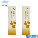 2個セット 杏のおかげ 濃いぽろぽろゲル 100g 角質 首 ポツポツ くすみ 毛穴 乾燥肌 洗浄料 ピーリング 無添加