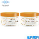 2個セット アンジュエール たまごのオールインワンジェル 200g 乾燥肌 小じわ 保湿 ジェル スキンケア モイストジェル 弾力 うるおい ハリ ツヤ 無香料...