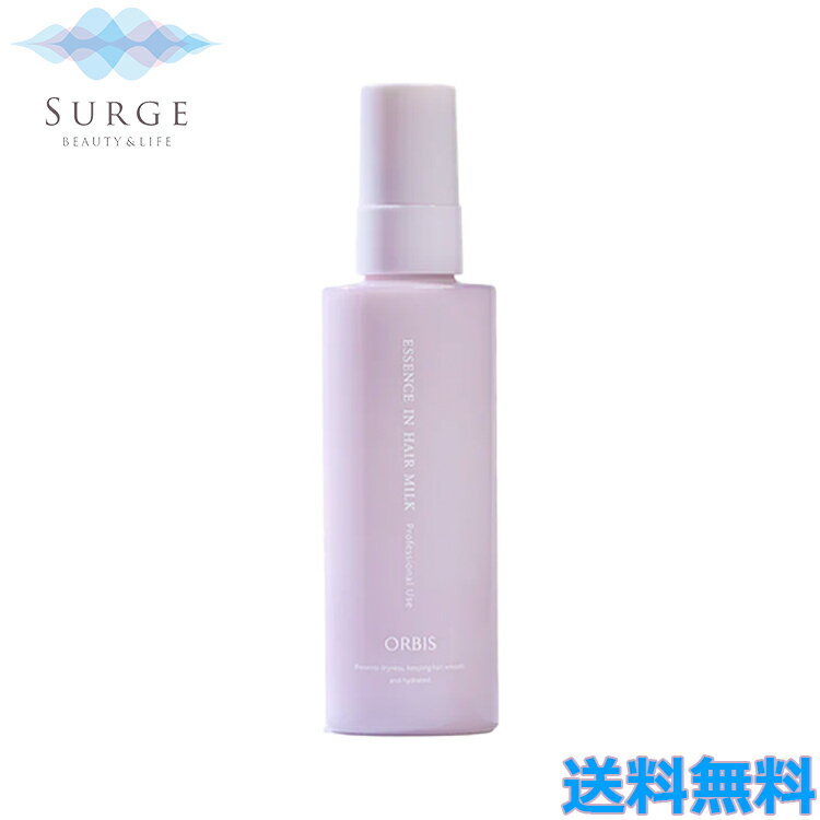 オルビス エッセンスイン ヘアミルク プロフェッショナルユース 140ml アウトバストリートメント ダメージ 補修 ESSENCE IN HAIR MILK ORBIS