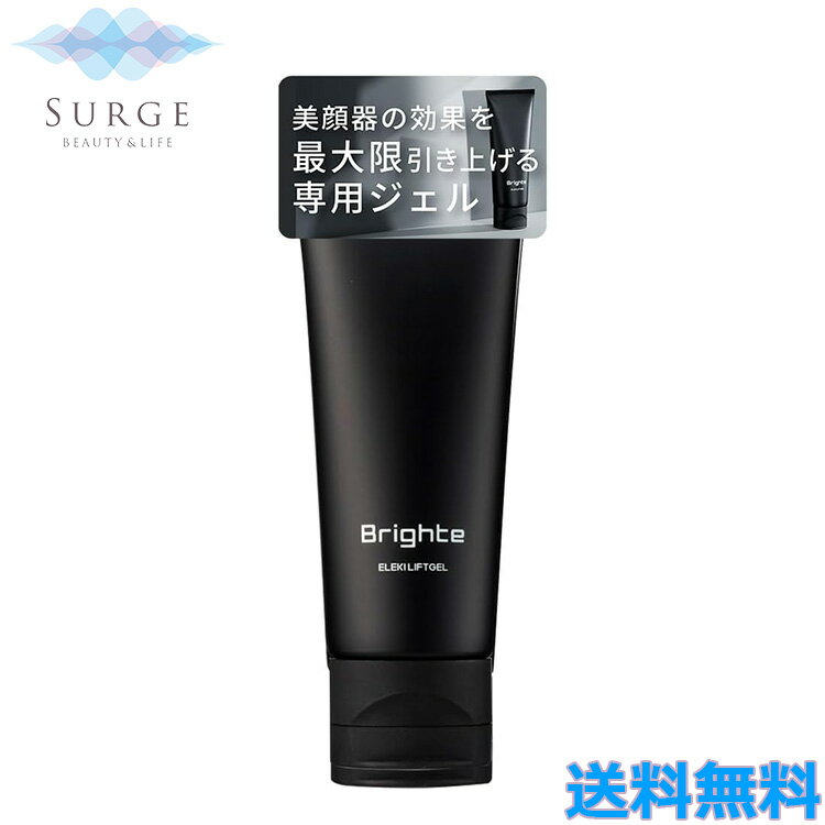 ブライト エレキ リフトジェル 110g 美顔器専用マッサージジェル 保湿 エイジングケア マッサー ...