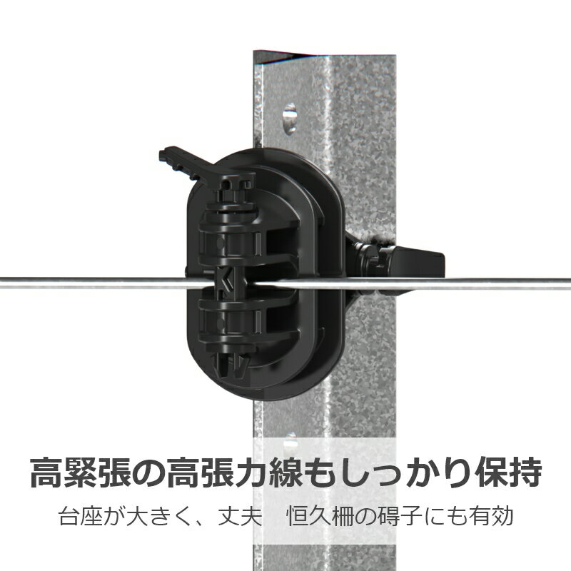 【電気柵ガイシ】ガラガー ポリ碍子YP型 | 電気 絶縁 鋼柱 Yポスト用