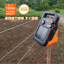 【自治体補助金対象】ガラガー シカ用電気柵 ソーラーS16x 100mセット(4段) 移動簡単 パワフル耐久型 3年保証 大型品送料込み