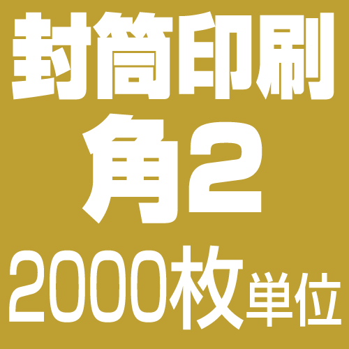 ��2������ ���������ڥ�Υ����ۡ�2,000���