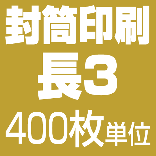 Ĺ3������ ���������ڥ�Υ����ۡ�400���