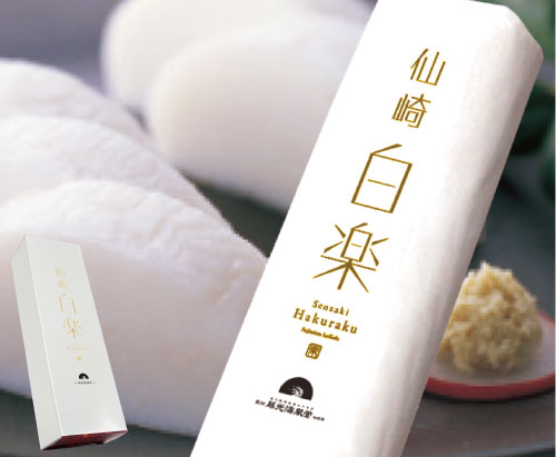 焼き抜きかまぼこ 白楽 160g 1本箱入り 蒲鉾 かまぼこ お土産 グルメ お取り寄せ ご自宅用 ご挨拶 おすそ分け 藤光海風堂 焼き抜きかまぼこ 白楽 160g 1本箱入り 蒲鉾 かまぼこ お土産 グルメ お取り寄せ ご自宅用 ご挨拶 おすそ分け 藤光海風堂
