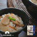 ふぐめしの素 2合用 炊き込みご飯 飯の素 贈り物 ギフト お土産 グルメ 詰合せ 詰め合わせ お取り寄せ 敬老の日 父の日 お歳暮 お中元 藤光海風堂