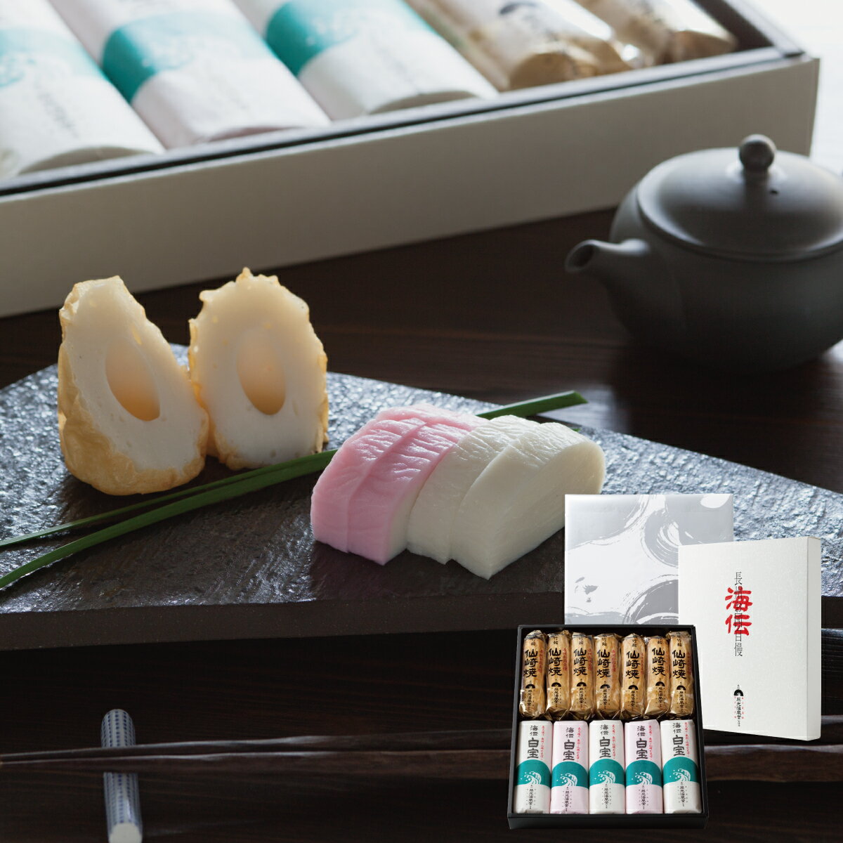 【冬ギフト 12月20日まで割引価格】焼き抜きかまぼこ ちくわ 竹輪 ギフト 白宝詰合せ (海) 贈り物 ギフト お土産 敬老の日 父の日 お歳暮 お中元 藤光...