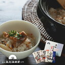 海鮮炊込み飯の素詰合せ 鯛めし の