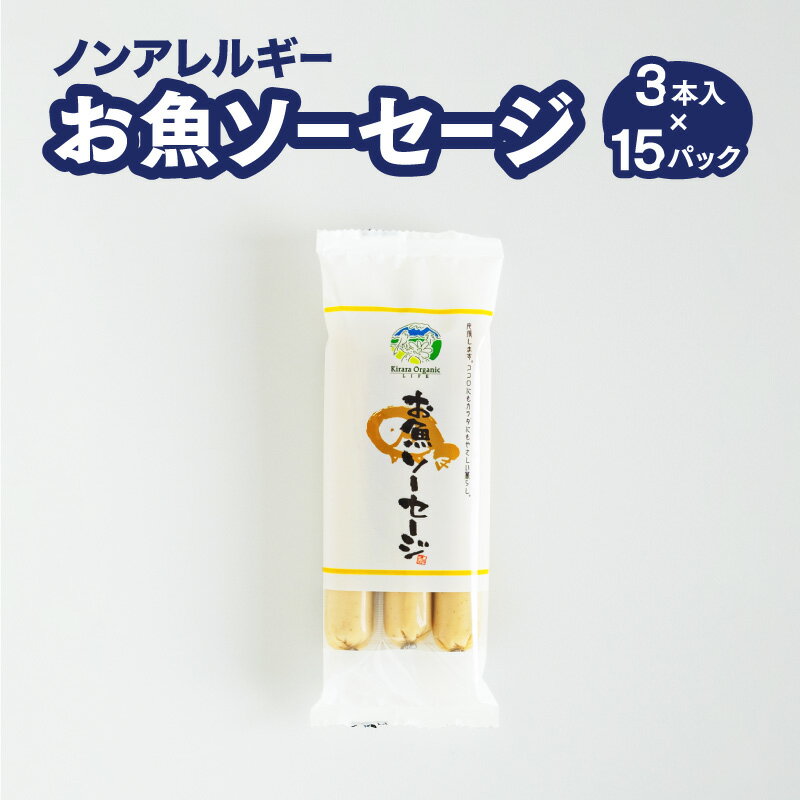 【メール便お試し4パック送料無料】マルハニチロ　DHA入り リサーラ ソーセージ　50g×3本入り×4袋合計12本　中性脂肪が気になる方に