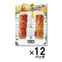 【WEB限定販売・送料無料】ザ・チーズちくわ2本入り12パックまとめ買い 竹輪 お土産 グルメ お取り寄せ ご自宅用 ご挨拶 おすそ分け 贈り物 ギフト お土産 敬老の日 父の日 お歳暮 お中元 藤光海風堂