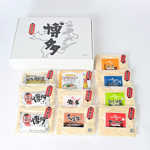 【夏ギフト対象商品9月1日まで限定販売】中村屋 とんこつラーメンセット 藤光海風堂 【夏ギフト対象商品9月1日まで限定販売】中村屋 とんこつラーメンセット 藤光海風堂