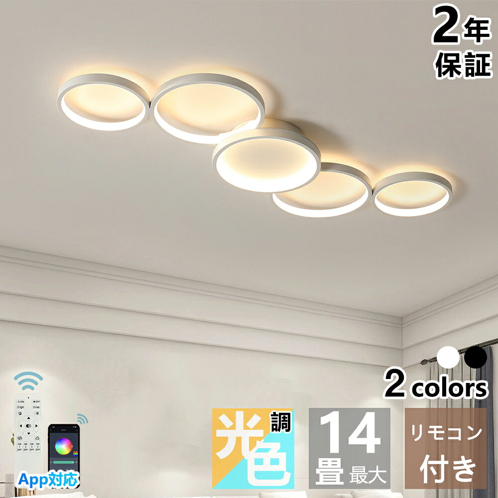 乐天商城 - シーリングライト 北欧 おしゃれ LED 調光調色 リモコン操作 スマホ 省エネ 間接照明 寝室 リビング 照明 インテリア アッパーライト 和室 洋室 天井照明 6畳 8畳 10畳 12畳 14畳 工事不要 明るい 照明器具 モダン ダイニング 組立要