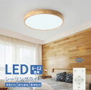 シーリングライト おしゃれ 調光調色 北欧 10畳 8畳 6畳 照明器具 グレー シーリングライト 天井 led ライト 節電 リモコン操作 ダイニング リビン...