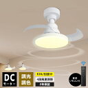【★限時P10倍★】シーリングファンライト リモコン付き 天井 シーリングライト ファン DCモーター LEDシーリングライト 薄型 シーリングファン ファン付...