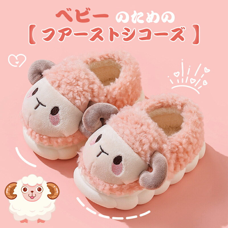 赤ちゃん スノーブーツ 暖かい ファーストシューズ ムートンブーツ ボア 子供靴 防寒ブーツ 足育 幅広 軽量 12~16.5cm 雪遊び靴 もこもこ 綿入れ 保温 新生児 幼児 出産祝い 誕生日 プレゼント お出かけ