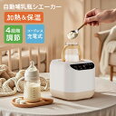 ベビーミルクシェイカー、哺乳瓶シェイカー | ベビーミルクシェーカー食品グレードのベビー電気シェーカー ミルクシェーカー,滑り止め充電式ベビー用品、屋外屋内用の...