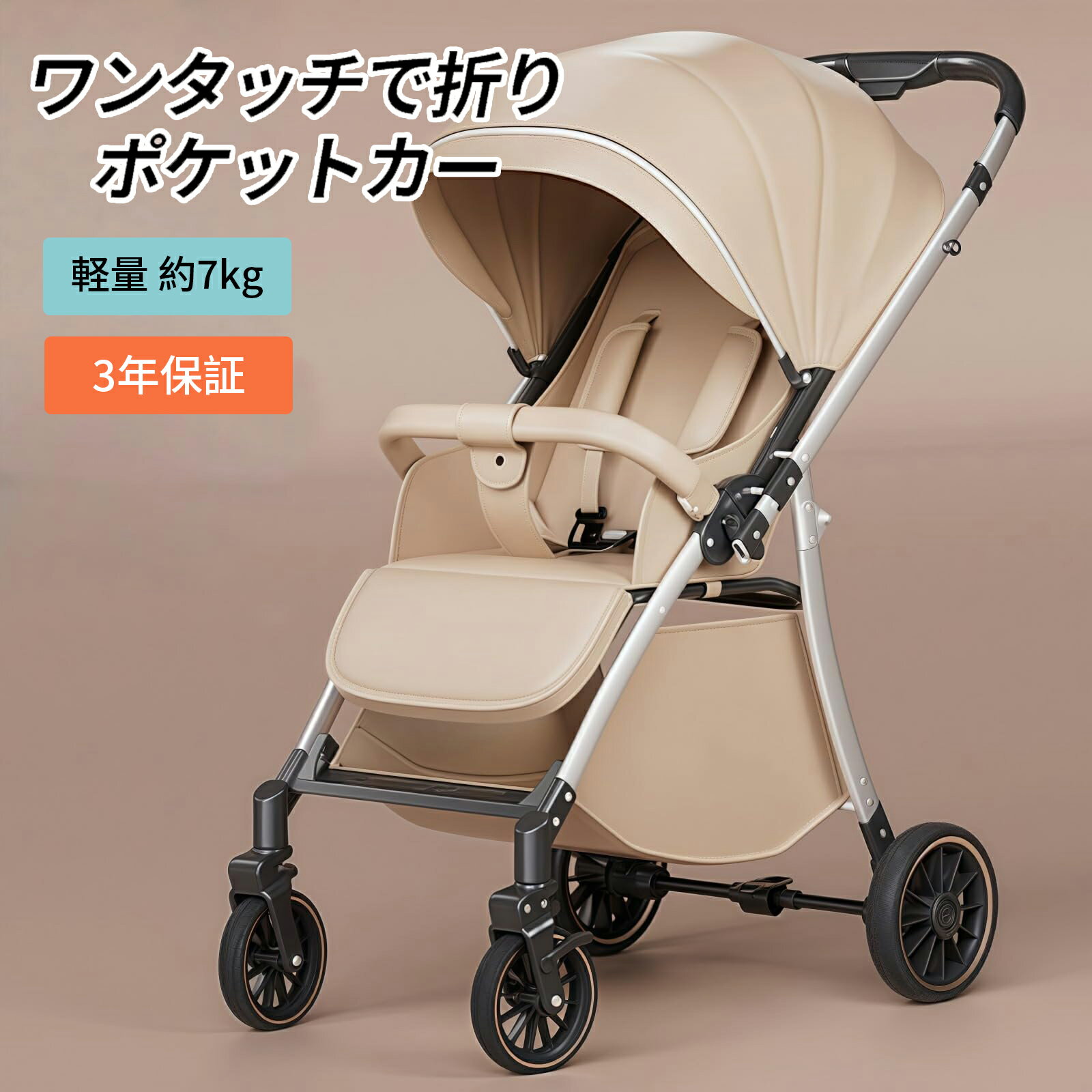 ベビーカー ab型ベビーカー 折り畳み 背面ベビーカー バギー ワンタッチ収納 安心ガート 手押し棒 3点式ベルト 軽量 紫外線対策 日除けカバー お出かけ快適 2年保証 送料無料