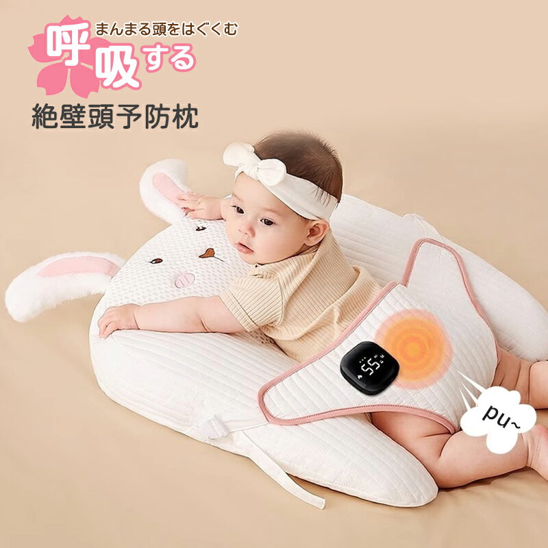 商品 絶壁頭予防 ベビー専用枕 内容 枕本体1個 枕本体-1枚+枕用冷却マット（1枚） 枕本体-1枚+枕用冷却マット（2枚） サイズ サイズ 約420×720×400mm (0-24ヶ月程度) 適合サイズ：頭周り目安40cm以下 製造 中国 特徴 ・科学的に開発された3D構造で絶壁頭を予防 ・通気性抜群のエアメッシュでムレ・窒息を防止 ・BOKENテスト合格済！ 防ダニ、防臭、抗菌予防効果◎ ・先端UV殺菌機、先端の包装機を使用し徹底した衛生管理 洗濯方法 ・本体とカバーは別々に洗ってください。 ＜洗濯機洗い＞ ・枕本体・カバー共にネットへ入れ洗濯機洗い可能です。他の洗濯物との摩擦や繊維の付着を防ぐ為、厚手のネット・単品での洗濯を推奨いたします。 ※手洗いモードや弱モードでお洗濯頂けますとより長持ち致します ＜手洗い＞ ・枕は30℃以下の水につけて、ベビー用洗剤を使い、全体を押し洗いしてください。 ・押し洗い後きれいな水で数回すすいでください。 ・洗濯後は直射日光を避け、陰干しで中までしっかり乾燥させてください。 ・乾燥機は使用しないでください。 注意事項 ・商品写真は出来る限り現物に近くなるよう努めておりますが、お使いの環境により色の見え方が実物と異なる場合が御座います。 ・生地の柄の出方は裁断位置により個々に異なります。また、生産ロットにより色の誤差がある場合が御座います。 ・デザインや仕様は改善のため予告なく変更する事があります。 ・枕使用時、頭が中央窪みの底面につく場合は使用を中止し、頭囲成長具合をみながらご使用ください。 ・ 枕が 高い と感じたら、赤ちゃんの身体の下に タオル や シーツ 等を敷いて 高さ調整 してください。 ・本体は手作業での製造の為、多少歪みが発生する場合が御座いますので不良としての交換は出来かねます。 ・お湯で洗わないでください。変形・劣化の恐れがあります。 ・洗濯後の破損は初期不良か判断が出来ない為、対応致しかねます ・本来の用途以外には使用しないでください。 保証 商品到着より7日間 ※初期不良のみ、外箱開封後の返品不可、7日以降不可 ※ご使用後・洗濯後のいかなる不具合も初期不良として受付できません、お使いの前に必ずご確認ください【新生児用】吐き戻し防止クッション 授乳クッション 多機能2in1 斜面枕＋足枕 人体工学設計で安全素材 授乳姿勢サポート 睡眠サポート ベビー枕 出産準備 出産祝い 男の子 女の子兼用 睡眠サポート ベビークッション 【新生児用】吐き戻し防止クッション 授乳クッション 多機能2in1 斜面枕＋足枕 人体工学設計で安全素材 授乳姿勢サポート 睡眠サポート ベビー枕 出産準備 出産祝い 男の子 女の子兼用【送料無料】