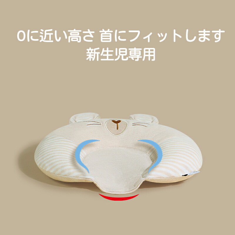 ベビー枕 ドーナツ枕 まくら 赤ちゃん 枕 向き癖 防止 枕 絶壁頭 斜頭 頭の形が良くなる ベビー枕 新生児 出産祝い 絶壁防止 プレゼント 2