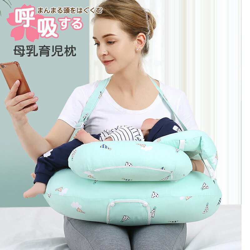 商品 授乳クッション 授乳枕 内容 枕本体1個 サイズ サイズ 約250×230×150mm (0-24ヶ月程度) 適合サイズ：頭周り目安40cm以下 製造 中国 特徴 ・科学的に開発された3D構造で絶壁頭を予防 ・通気性抜群のエアメッシュでムレ・窒息を防止 ・BOKENテスト合格済！ 防ダニ、防臭、抗菌予防効果◎ ・先端UV殺菌機、先端の包装機を使用し徹底した衛生管理 洗濯方法 ・本体とカバーは別々に洗ってください。 ＜洗濯機洗い＞ ・枕本体・カバー共にネットへ入れ洗濯機洗い可能です。他の洗濯物との摩擦や繊維の付着を防ぐ為、厚手のネット・単品での洗濯を推奨いたします。 ※手洗いモードや弱モードでお洗濯頂けますとより長持ち致します ＜手洗い＞ ・枕は30℃以下の水につけて、ベビー用洗剤を使い、全体を押し洗いしてください。 ・押し洗い後きれいな水で数回すすいでください。 ・洗濯後は直射日光を避け、陰干しで中までしっかり乾燥させてください。 ・乾燥機は使用しないでください。 注意事項 ・商品写真は出来る限り現物に近くなるよう努めておりますが、お使いの環境により色の見え方が実物と異なる場合が御座います。 ・生地の柄の出方は裁断位置により個々に異なります。また、生産ロットにより色の誤差がある場合が御座います。 ・デザインや仕様は改善のため予告なく変更する事があります。 ・枕使用時、頭が中央窪みの底面につく場合は使用を中止し、頭囲成長具合をみながらご使用ください。 ・ 枕が 高い と感じたら、赤ちゃんの身体の下に タオル や シーツ 等を敷いて 高さ調整 してください。 ・本体は手作業での製造の為、多少歪みが発生する場合が御座いますので不良としての交換は出来かねます。 ・お湯で洗わないでください。変形・劣化の恐れがあります。 ・洗濯後の破損は初期不良か判断が出来ない為、対応致しかねます ・本来の用途以外には使用しないでください。 保証 商品到着より7日間 ※初期不良のみ、外箱開封後の返品不可、7日以降不可 ※ご使用後・洗濯後のいかなる不具合も初期不良として受付できません、お使いの前に必ずご確認ください授乳クッション 授乳枕 新生児 妊娠 妊婦 赤ちゃん クッション ベビークッション 硬め だき枕 マタニティ 調節可能なストラップ付き ヘタリにくい u字型クッション 可愛い お座り リバーシブル 授乳グッズ 多機能枕 出産祝い 気持ちいい 洗える 授乳クッション 授乳枕 新生児 妊娠 妊婦 赤ちゃん クッション ベビークッション 硬め だき枕 マタニティ 調節可能なストラップ付き ヘタリにくい u字型クッション 可愛い お座り リバーシブル 授乳グッズ 多機能枕 出産祝い 気持ちいい 洗える 【送料無料】