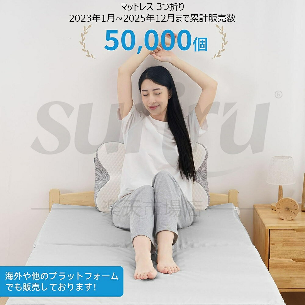 マットレス 高反発 三つ折り 極厚10cm シングル 折りたたみ セミダブル ダブル 洗える 210N 高密度 敷き布団 凹凸加工 体圧分散 抗菌防臭 腰痛対策 通気性がよい オールシーズン 昼寝マット ごろ寝マット軽量 復元早い直置き 洗えるカバー付 180×80cm 200×100cm 200×120cm [2]