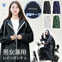 レインコート 自転車 通学 通勤 リュック 保育園 レインポンチョ 二重ツバ 反射テープ アウトドア キャンプ 防災 バイク 野外フェスレインコート 安全ロング丈 クリア視野 リュック対応 ランドセル対応 ポケット付 収納袋付 父の日