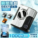 腰掛け 扇風機 小型 羽なし ベルトファン空調ファン 卓上扇風機 5000mAh 腰掛け扇風機 24時間動作 5段階風量調節 USB充電式 手持ち扇風機 腰掛けファン 腰ベルトファン ブラシレスモーター採用 首掛け扇風機 携帯式腰掛けファン 腰ベルトファン 熱中症 暑さ対策 大風量