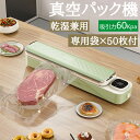 真空パック機 真空シーラー シーラー 業務用 液体 真空パック器 真空 脱気 シーラー 機械 マルチパッケージ作業 卓上 家庭用 食品 保存 テイクアウト 真空シールフードシールド 真空包装機 汁物対応 真空袋50枚付き送料無料 操作簡単 コンパクト【一年保証】