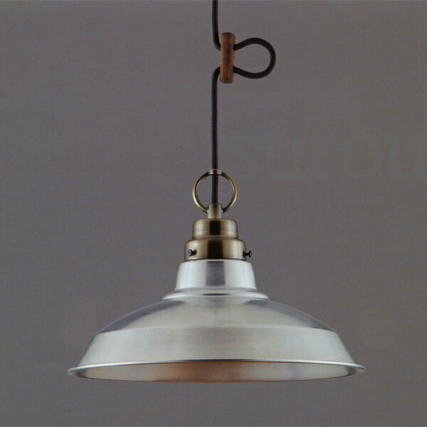 後藤照明クレマチスCP型　付属球無しアルミ配照ペンダント　付属球無し