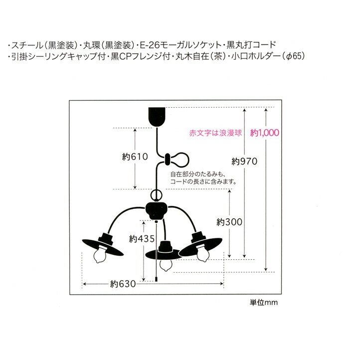 後藤照明クリスマスローズ3灯　ロマンアルミP1　黒／白ペンダント3灯用