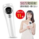 【期間限定11倍ポイント】脱毛器 光 ipl光脱毛器 光脱毛...