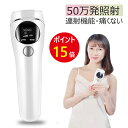 【期間限定15倍ポイント!】ipl光脱毛器 脱毛器 フラッシ...