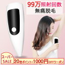 【20倍ポイント+1000円OFFクーポン】99万ショット脱...