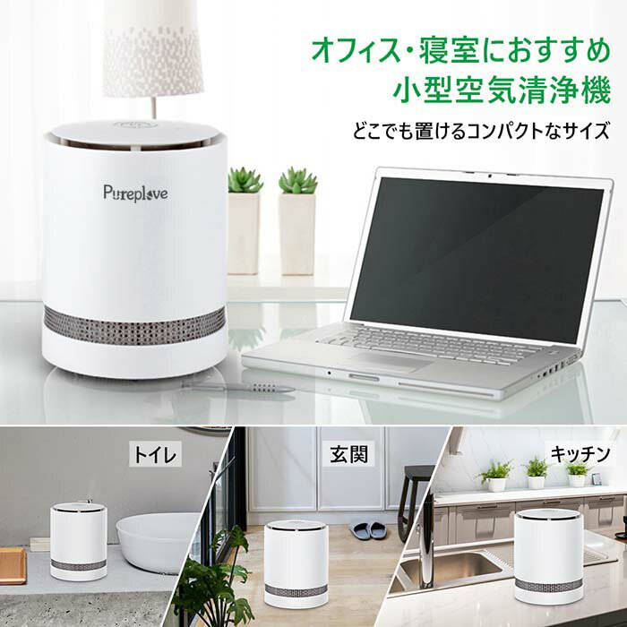 空気清浄器 空気清浄機 卓上 タバコ 花粉症対策 小型 空気脱臭機 ペット用 空気清浄機 オフィス 空気清浄機 たばこ用 省エネ 空気清浄機 空気清浄機 コンパクト 静音 卓上 空気清浄機 寝室用 小型 花粉症対策 空気清浄器 オフィス たばこ用 ペット用 静音 省エネ 空気清浄