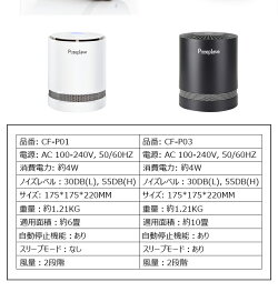 空気清浄器 空気清浄機 卓上 タバコ 花粉症対策 小型 空気脱臭機 ペット用 空気清浄機 オフィス 空気清浄機 たばこ用 省エネ 空気清浄機 空気清浄機 コンパクト 静音 卓上 空気清浄機 寝室用 小型 花粉症対策 空気清浄器 オフィス たばこ用 ペット用 静音 省エネ 空気清浄 空気清浄器 空気清浄機 卓上 タバコ 花粉症対策 小型 空気脱臭機 ペット用 空気清浄機 オフィス 空気清浄機 たばこ用 省エネ 空気清浄機 空気清浄機 コンパクト 静音 卓上 空気清浄機 寝室用 小型 花粉症対策 空気清浄器 オフィス たばこ用 ペット用 静音 省エネ 空気清浄