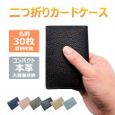 名刺入れ 本革 めいしいれ 人気 カードホルダー メンズ 名刺ケース レザー 取り出し簡単 ポイントカードケース 男女兼用 大容量 オフィス用 贈り物 ビジネス用 メンズ チケットホルダー