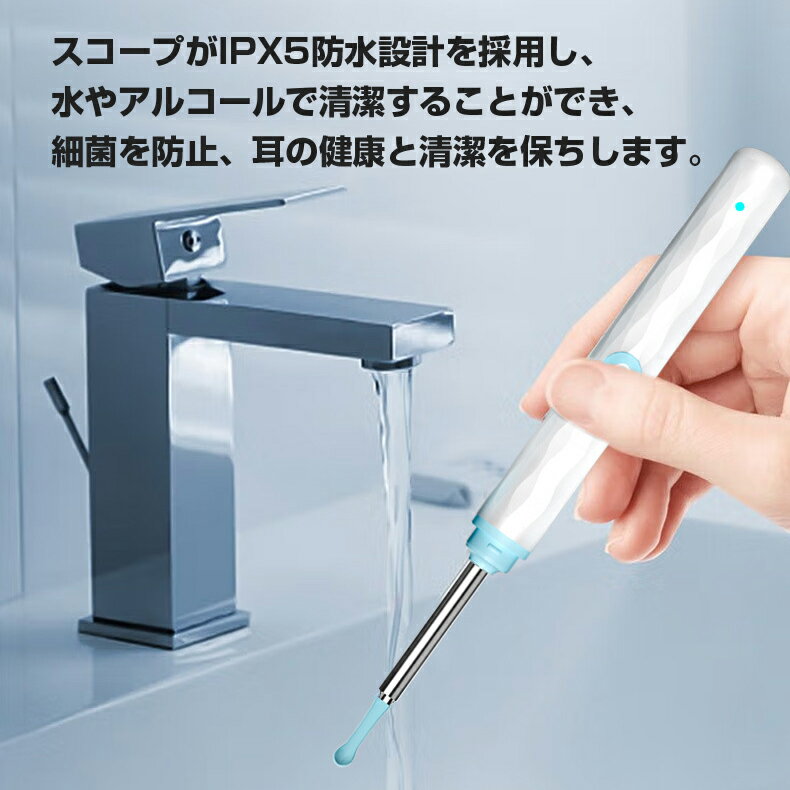 【クーポン済みで2680円】耳かき カメラ 800万画素 8点セット 耳スプーン みみかき LEDライト 耳掃除 スコープ 耳鏡 イヤースコープ 1296P HD IPX5防水 3.5mm極細レンズ 無線 WIFI接続 温度制御 光る プレゼント お年寄り 子供 IOS/Android 日本語取扱説明書付き 3