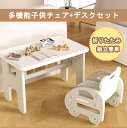 多機能チェア デスクセット 学習机 収納 キッズチェア 折りたたみ 組立簡単 赤ちゃん 子供 ギフト(3)