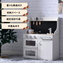 おままごと キッチン 木製 黒板付き 調理器具付き ままごとセット 誕生日 台所 知育玩具 子供用 子供 収納 まねっこ コンロミニキッチン おもちゃキッチン キッズ ベビー プレゼント ホワイト