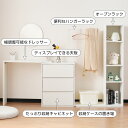3段キャビネット+幅調整デスク+ ハンガーラック+ラック 化粧台 デスク木製 チェスト サイドボード リビングボード ハンガーラック 収納チェスト タンス キッ...