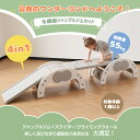 【フレームx2+スライダーx2】多機能ジャングルジム すべり台 滑り台 屋内 室内用 大型遊具 室内遊具 キッズ 子供 誕生日プレゼント おもちゃ