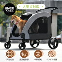 【2025年新仕様】ペットカート 耐荷重50kg 折りたたみ 多頭 中型犬 小型犬 猫 軽量 組立簡単 工具不要 介護用 ドッグカート 犬 猫 動物 ペット用品【ブルー】