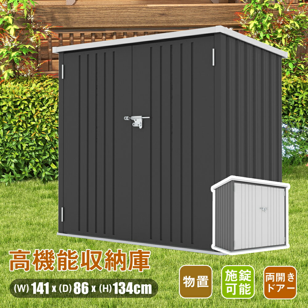 屋外収納庫 大容量 大型 屋外収納箱 ストッカー 外用 ベランダ 屋外 収納ボックス 金属製 1600L 両開きドア 施錠可能【底板なし】