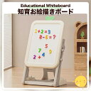 お絵描きボード 子供 ホワイトボード 折りたたみ おえかきボード こども 子ども 知育 お絵かき おえかき 塗り絵 誕生日 プレゼント ギフト 組立不要