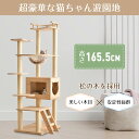 キャットタワー 透明宇宙船 頑丈 据え置き おしゃれ キャットタワー 木製 可愛い麻紐 爪とぎボール 猫ベッド 安全安心 ペット用品