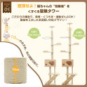 キャットタワー 猫タワー キャットツリー スリム 突っ張り 高さ260cm 木登りタワー ネコタワー 宇宙船付き 上り下りしやすい 爪とぎポール 木製 可愛い 子猫 大型猫 マット付き ペット用品 おしゃれ 多頭飼い