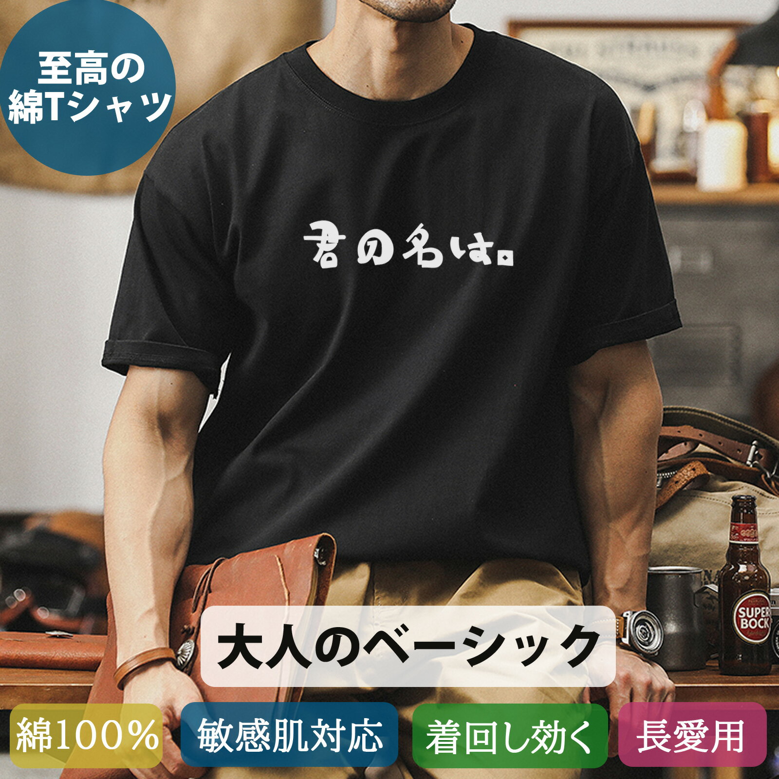 Tシャツ メンズ 半袖 肉厚生地 シャツ 半袖tシャツ 黒 綿100％ クルーネック 文字プリントTシャツ おも..