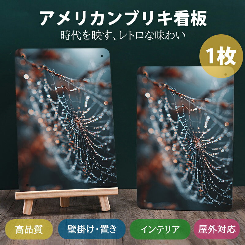 ブリキの看板 ブリキ看板 アメリカン雑貨 レトロの看板 金属看板 ビンテージ ブリキ看板 金属ポスター ..