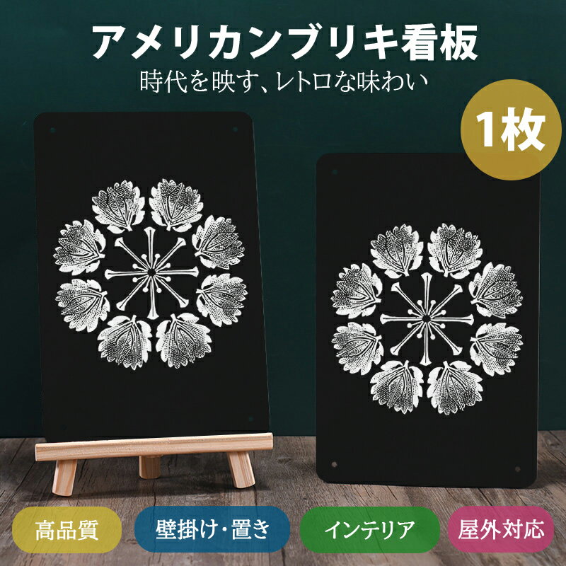 ブリキの看板 ブリキ看板 アメリカン雑貨 レトロの看板 金属看板 ビンテージ ブリキ看板 金属ポスター ..